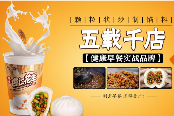 蜀食一家包子铺