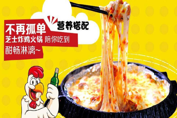 米萨德芝士炸鸡