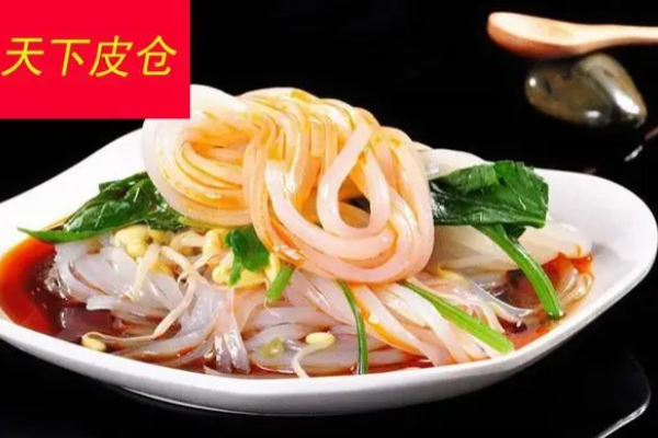 天下皮仓凉皮