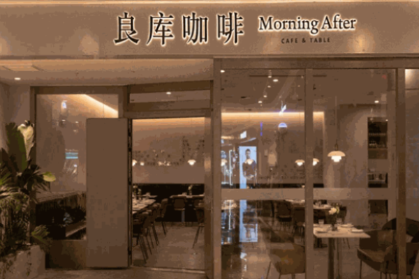 良库咖啡