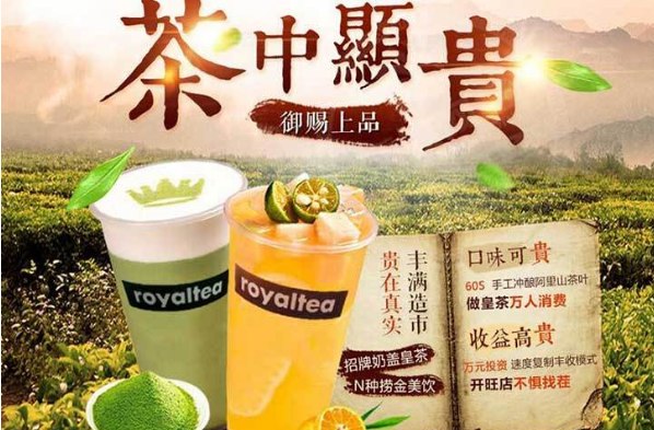 贵上品御皇茶