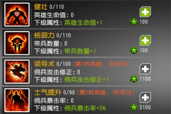 梦幻战记加盟