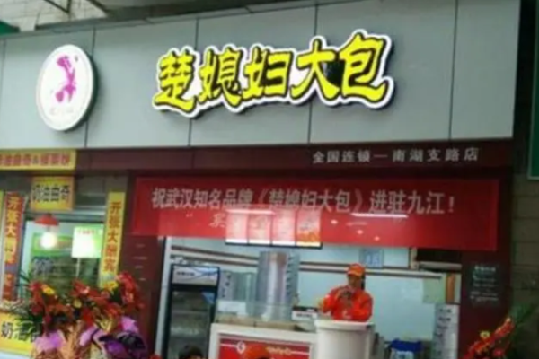 楚媳妇大包
