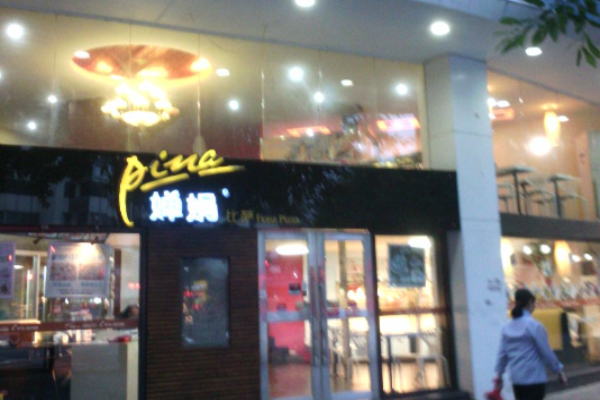 婵娟蛋糕