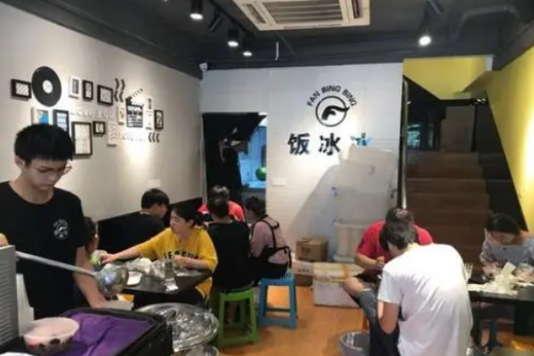 饭冰冰冰饭