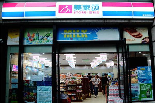 美家颂便利店
