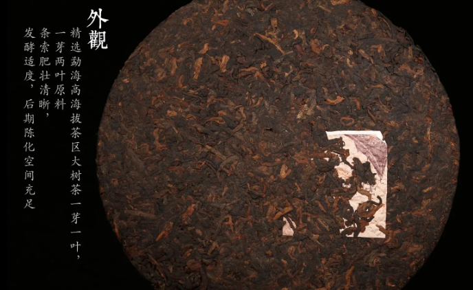 杨聘号普洱茶