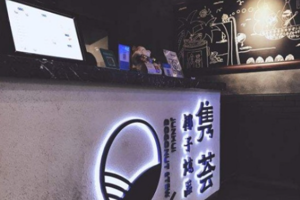 隽荟椰子炖品