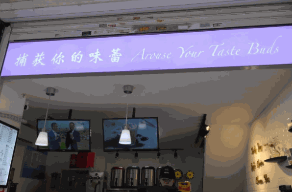 得力茶饮