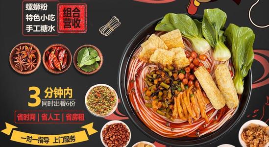 螺府特制螺蛳粉