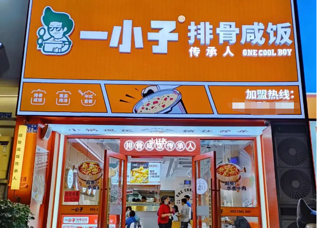 一小子排骨饭