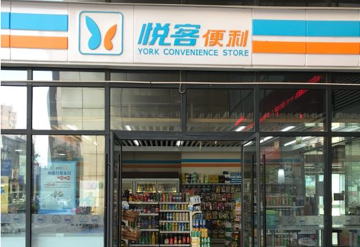 悦客便利店