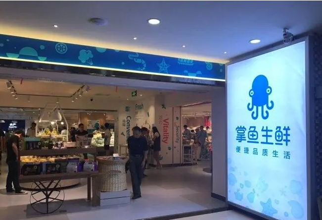 掌鱼生鲜