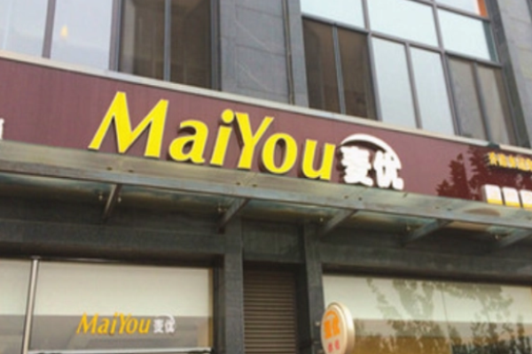 麦优蛋糕