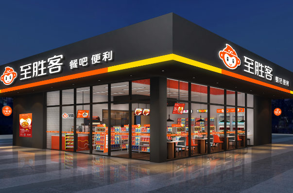 至胜客智能便利店