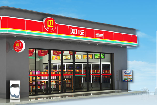 美力元便利店