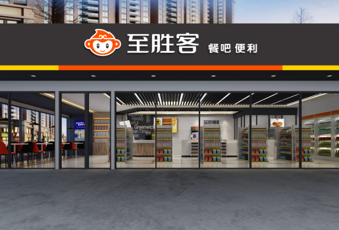 至胜客智能便利店