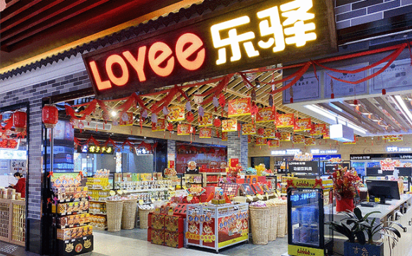 乐驿连锁便利店