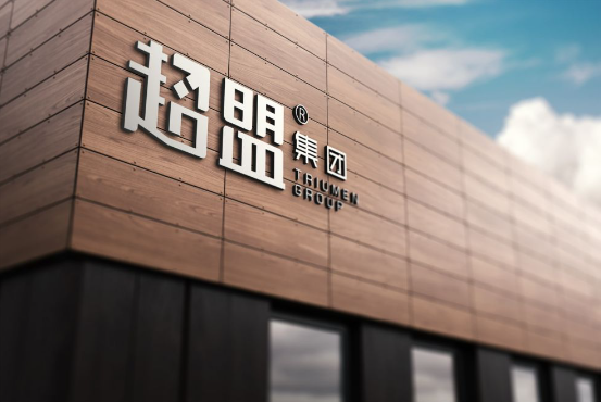 超盟之家