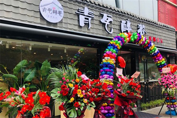 青瓦醉巷火锅
