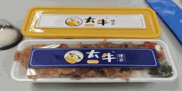 太牛便当
