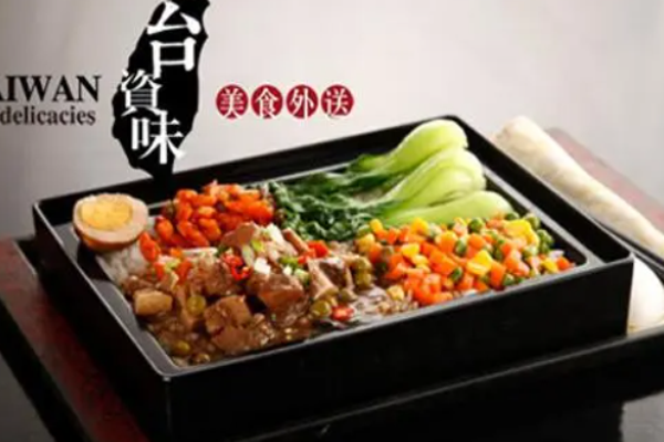 台资味便当