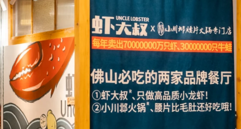 虾大叔