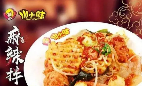 川小昧麻辣烫
