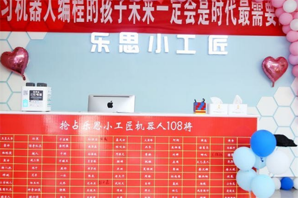 乐思小工匠机器人编程