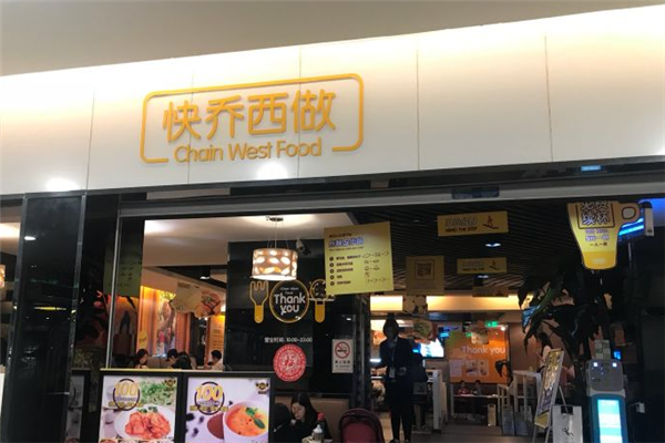 快乔西做便当