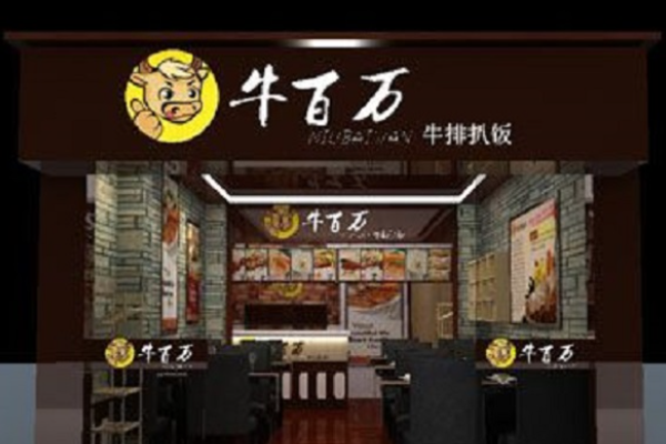 牛百万黑椒牛排