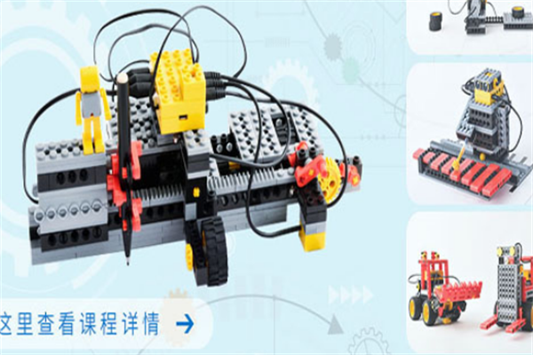 乐思小工匠机器人编程