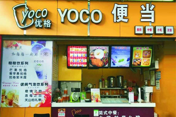 优格便当
