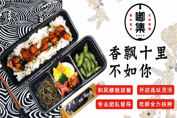 嘟集日式便当