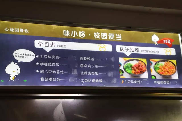 咪小哆便当