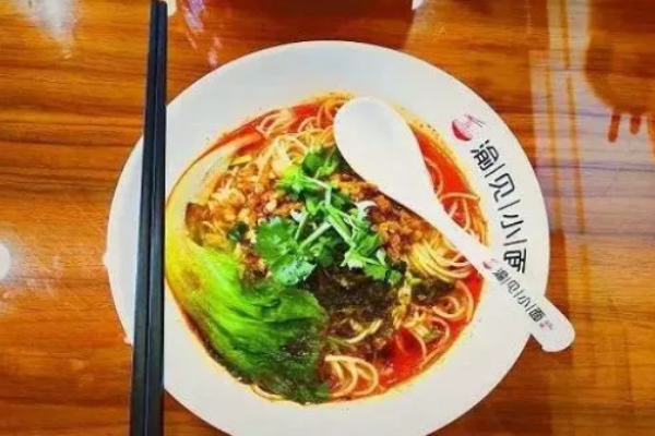 渝见小面