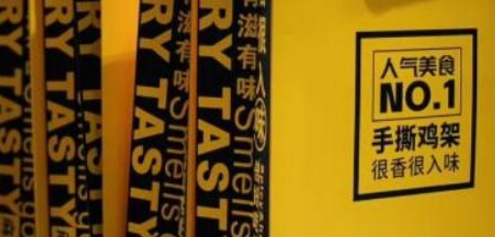 麻辣书生香辣鸡架