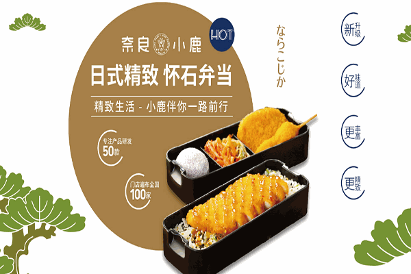 奈良小鹿