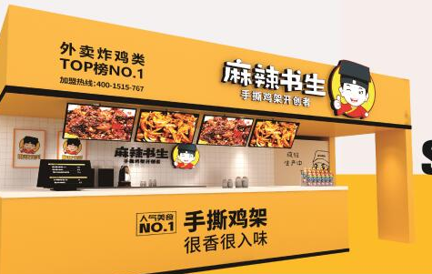 麻辣书生香辣鸡架