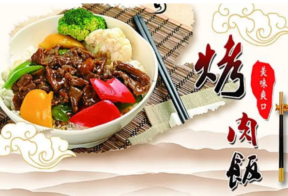 大力便当烤肉饭