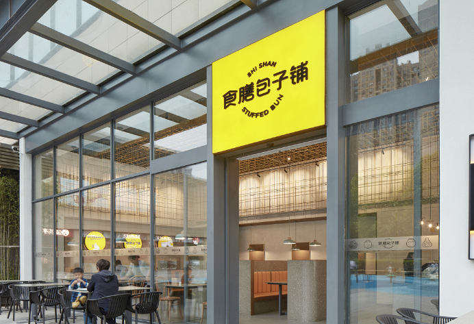 食膳包子铺