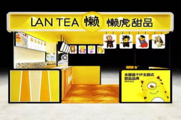 懒虎甜品