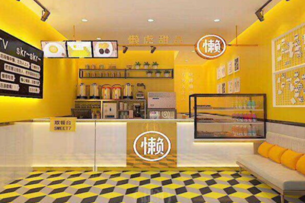 懒虎甜品