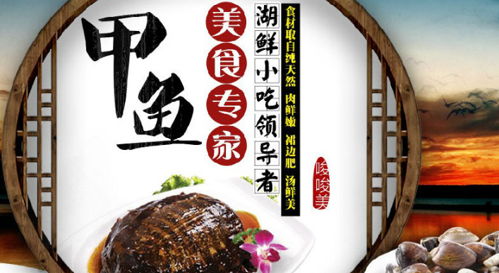 唆唆美湖鲜小吃