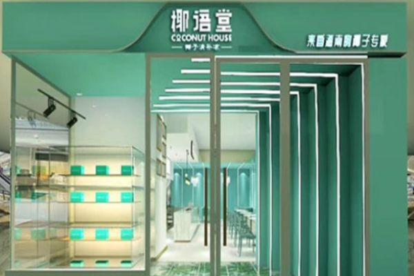 椰语堂甜品