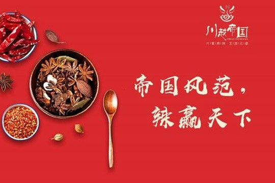 川越帝国老火锅