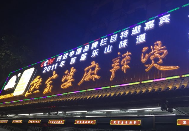 熊家婆麻辣烫
