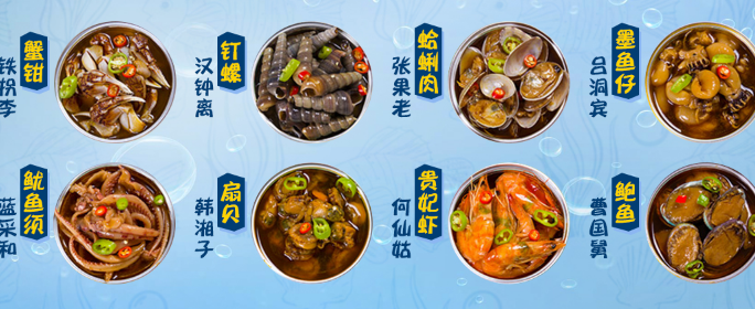 小海湾捞汁小海鲜