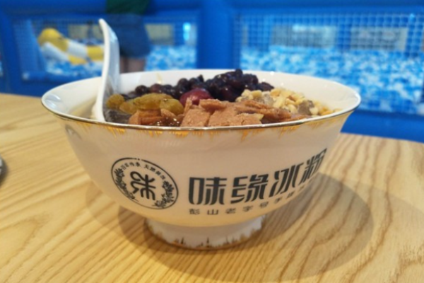 味缘冰粉