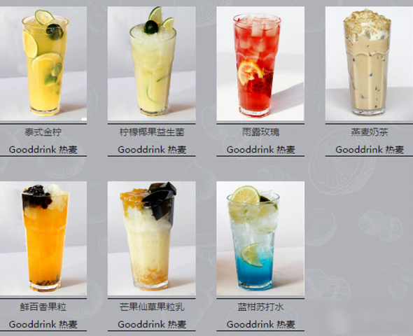 古德沝客